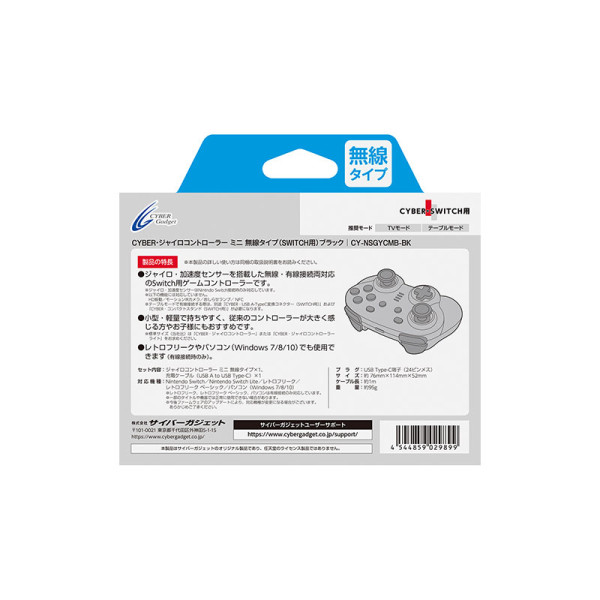 CYBERGAD GAMING CY-NSGYCMB-BK