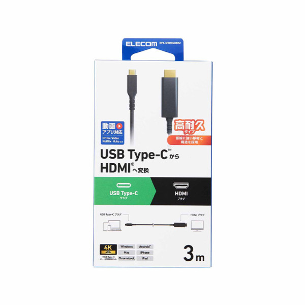 ELECOM CABLES MPA-CHDMIS30BK2