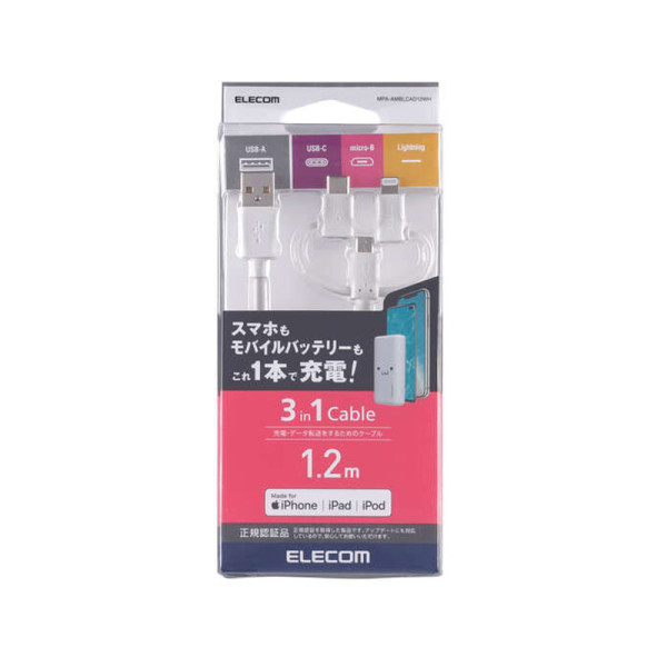 ELECOM Apple 3PP Products MPA-AMBLCAD12WH