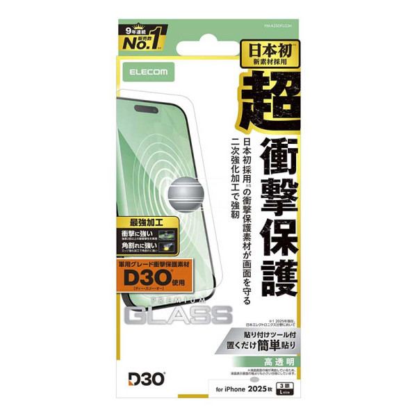 ELECOM Apple 3PP Products PM-A25DFLG3H