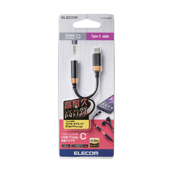 ELECOM CABLES AD-C35SDBK