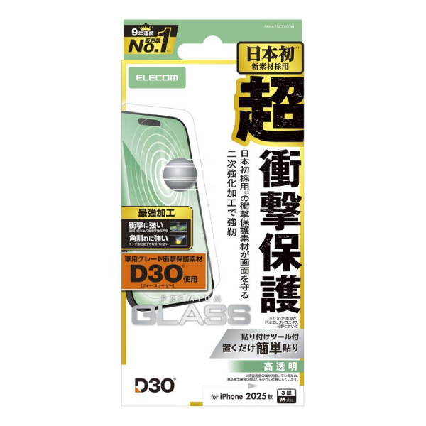 ELECOM Apple 3PP Products PM-A25CFLG3H