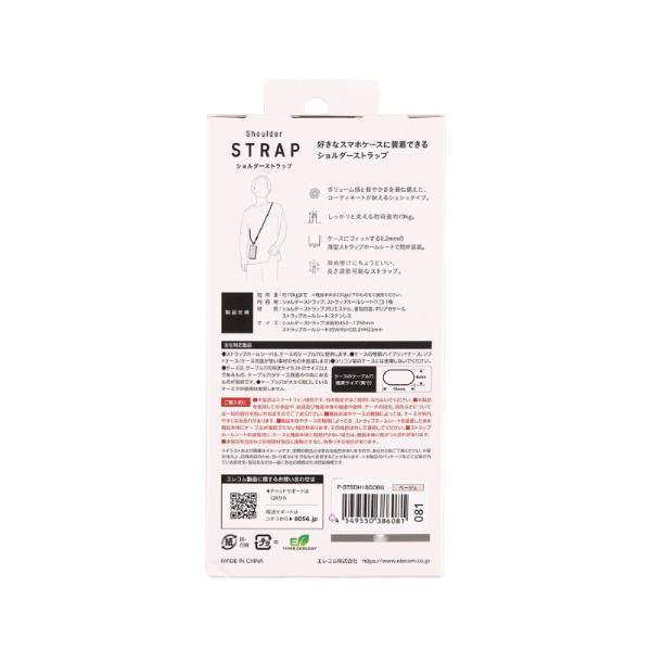 ELECOM Apple 3PP Products P-STSDH1SCOBG