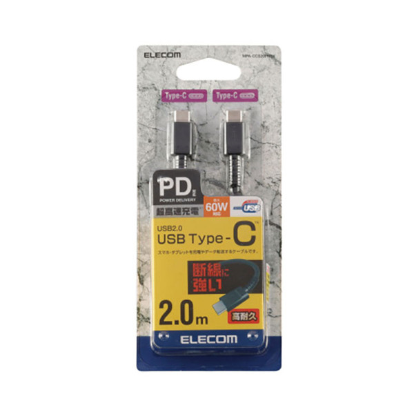 ELECOM CABLES MPA-CCS20PNBK